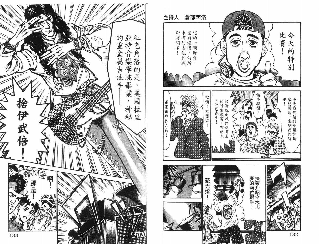 摇摆王韩漫全集-VOL03无删减无遮挡章节图片 