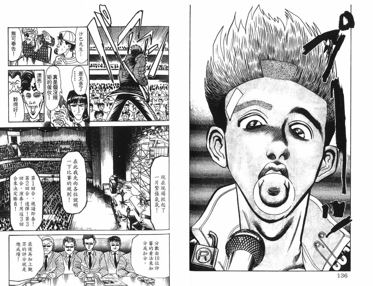 摇摆王韩漫全集-VOL03无删减无遮挡章节图片 