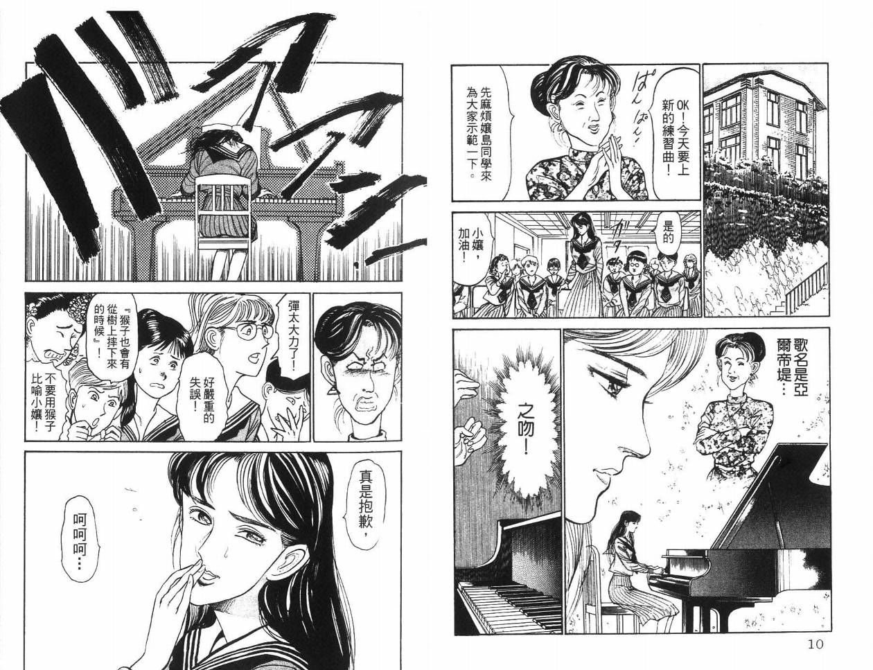 摇摆王韩漫全集-VOL03无删减无遮挡章节图片 