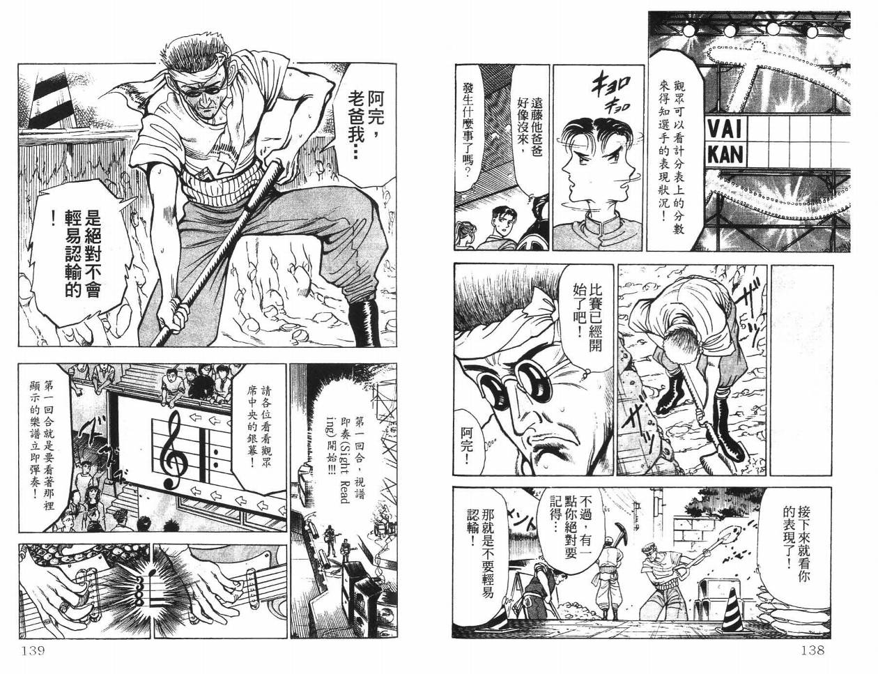 摇摆王韩漫全集-VOL03无删减无遮挡章节图片 