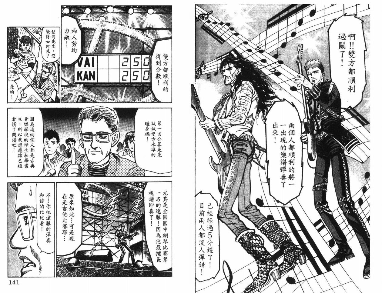 摇摆王韩漫全集-VOL03无删减无遮挡章节图片 