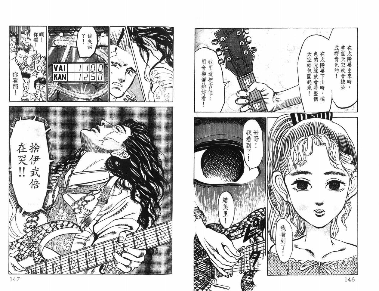 摇摆王韩漫全集-VOL03无删减无遮挡章节图片 