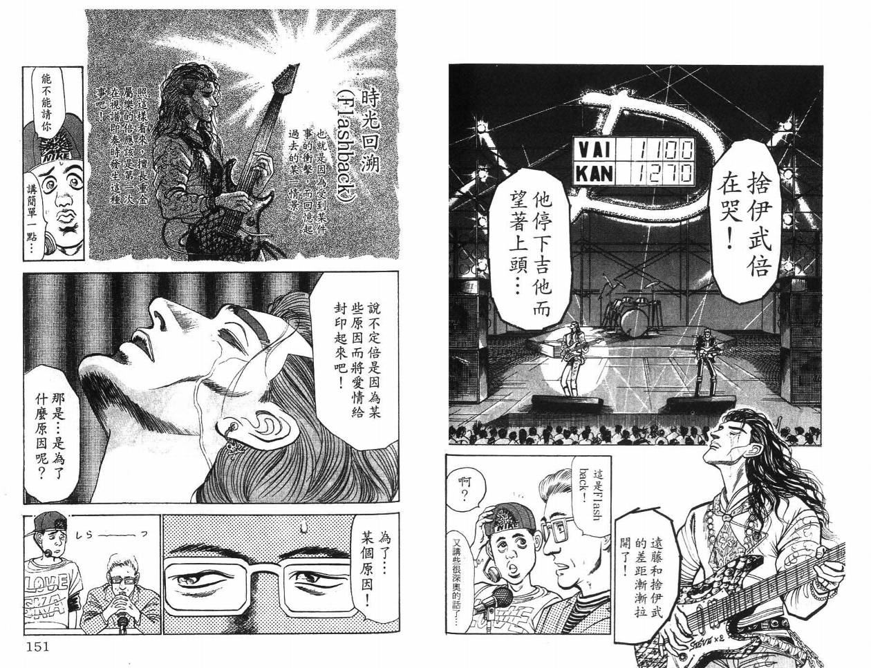 摇摆王韩漫全集-VOL03无删减无遮挡章节图片 