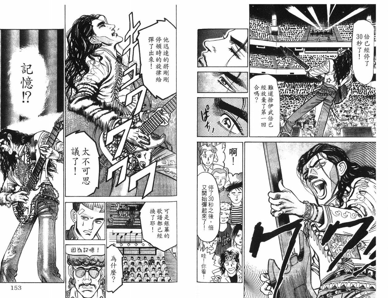 摇摆王韩漫全集-VOL03无删减无遮挡章节图片 