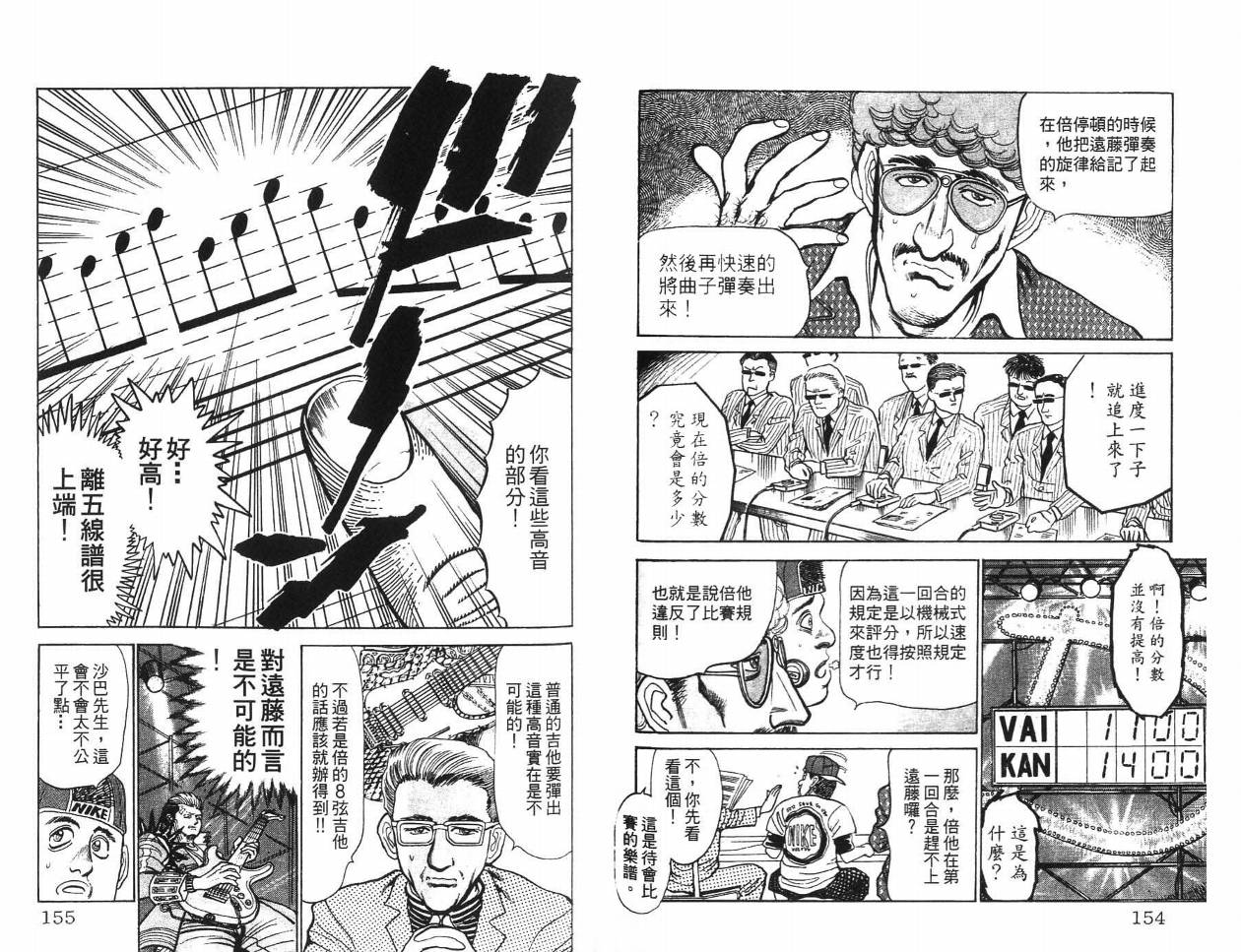 摇摆王韩漫全集-VOL03无删减无遮挡章节图片 