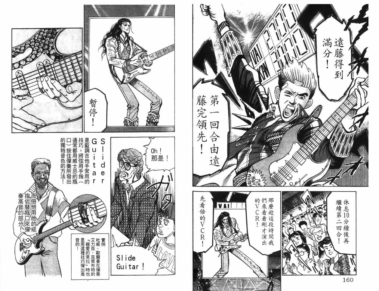 摇摆王韩漫全集-VOL03无删减无遮挡章节图片 
