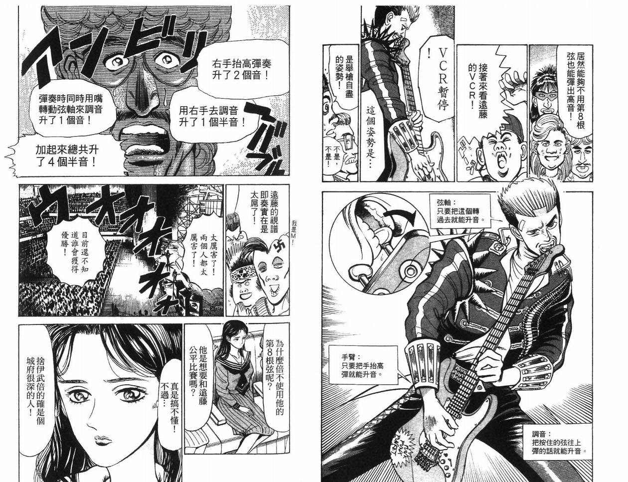 摇摆王韩漫全集-VOL03无删减无遮挡章节图片 