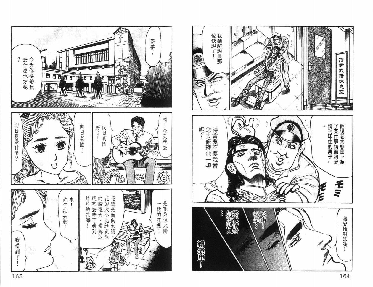 摇摆王韩漫全集-VOL03无删减无遮挡章节图片 