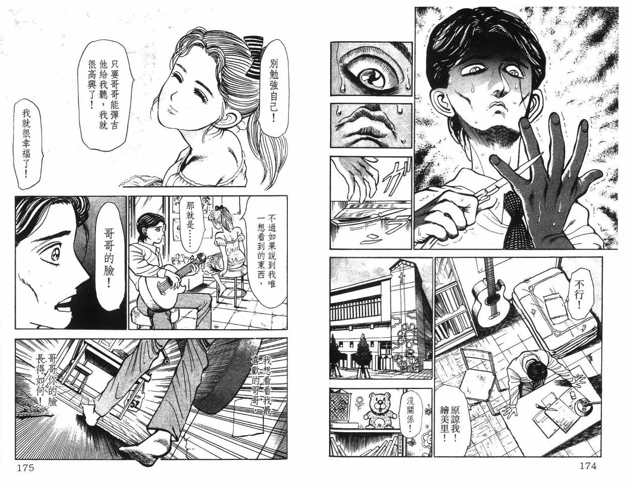 摇摆王韩漫全集-VOL03无删减无遮挡章节图片 