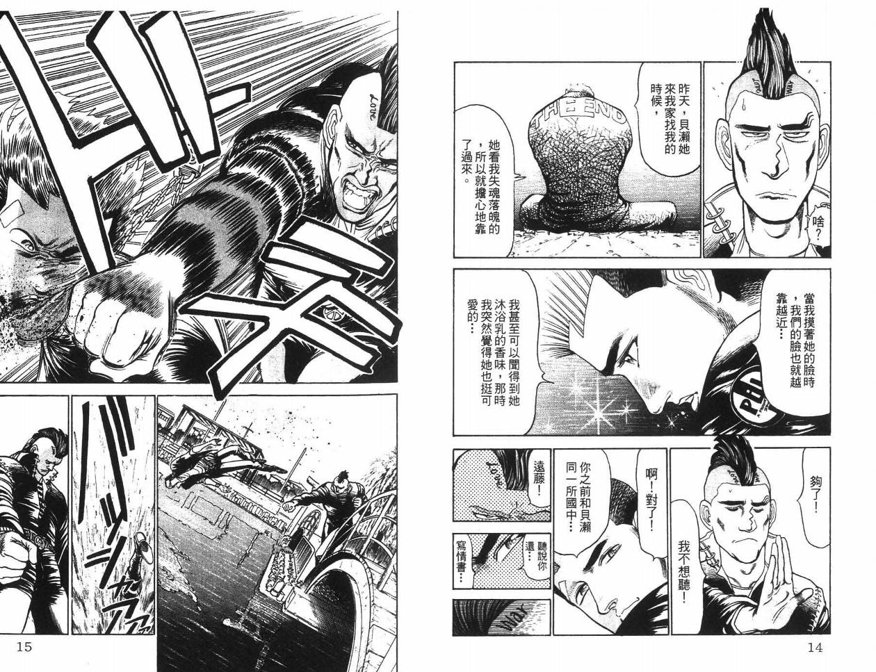 摇摆王韩漫全集-VOL03无删减无遮挡章节图片 