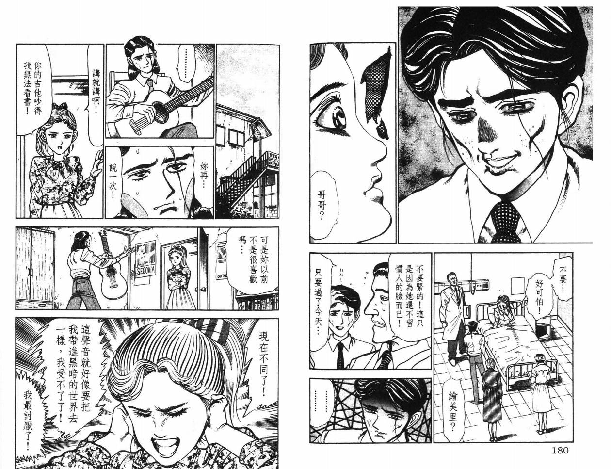 摇摆王韩漫全集-VOL03无删减无遮挡章节图片 