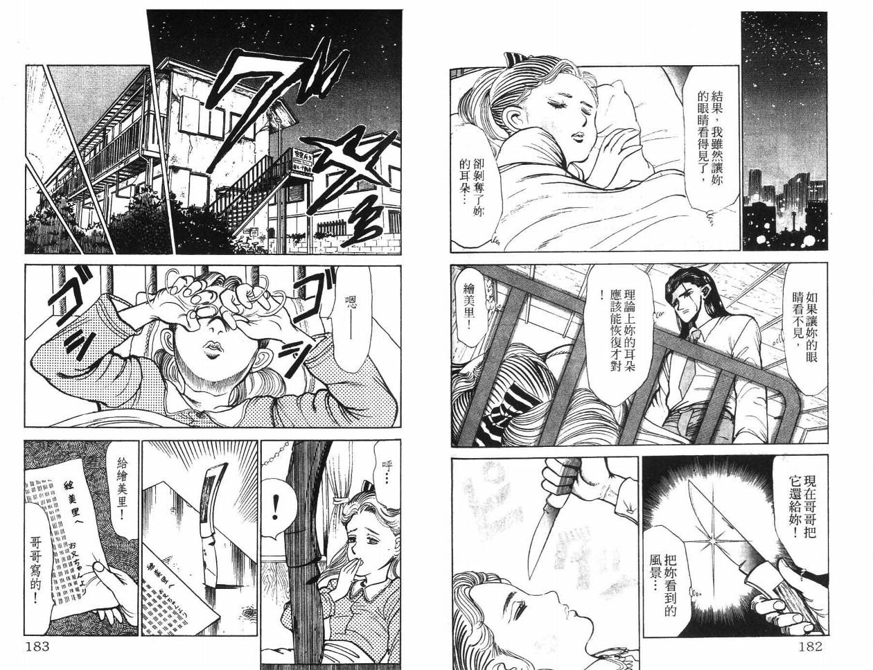 摇摆王韩漫全集-VOL03无删减无遮挡章节图片 