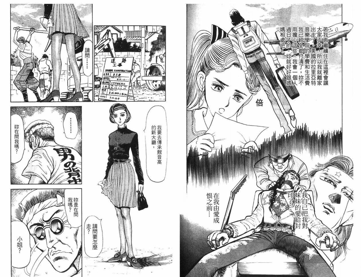 摇摆王韩漫全集-VOL03无删减无遮挡章节图片 