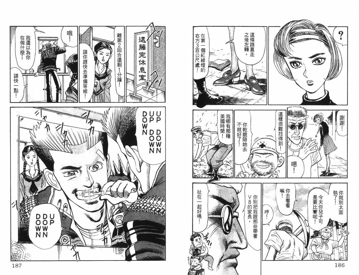 摇摆王韩漫全集-VOL03无删减无遮挡章节图片 