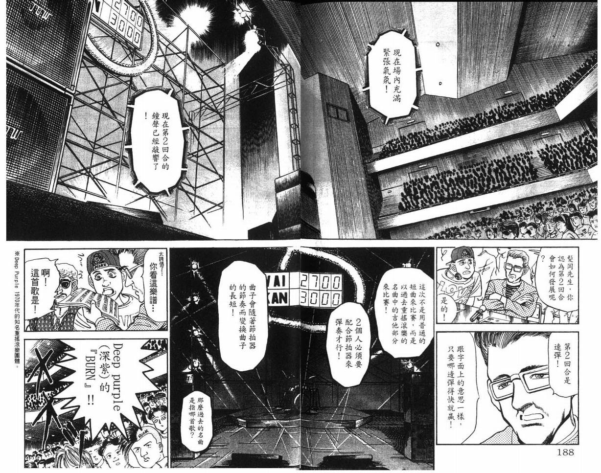 摇摆王韩漫全集-VOL03无删减无遮挡章节图片 