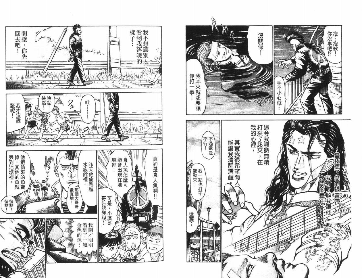 摇摆王韩漫全集-VOL03无删减无遮挡章节图片 