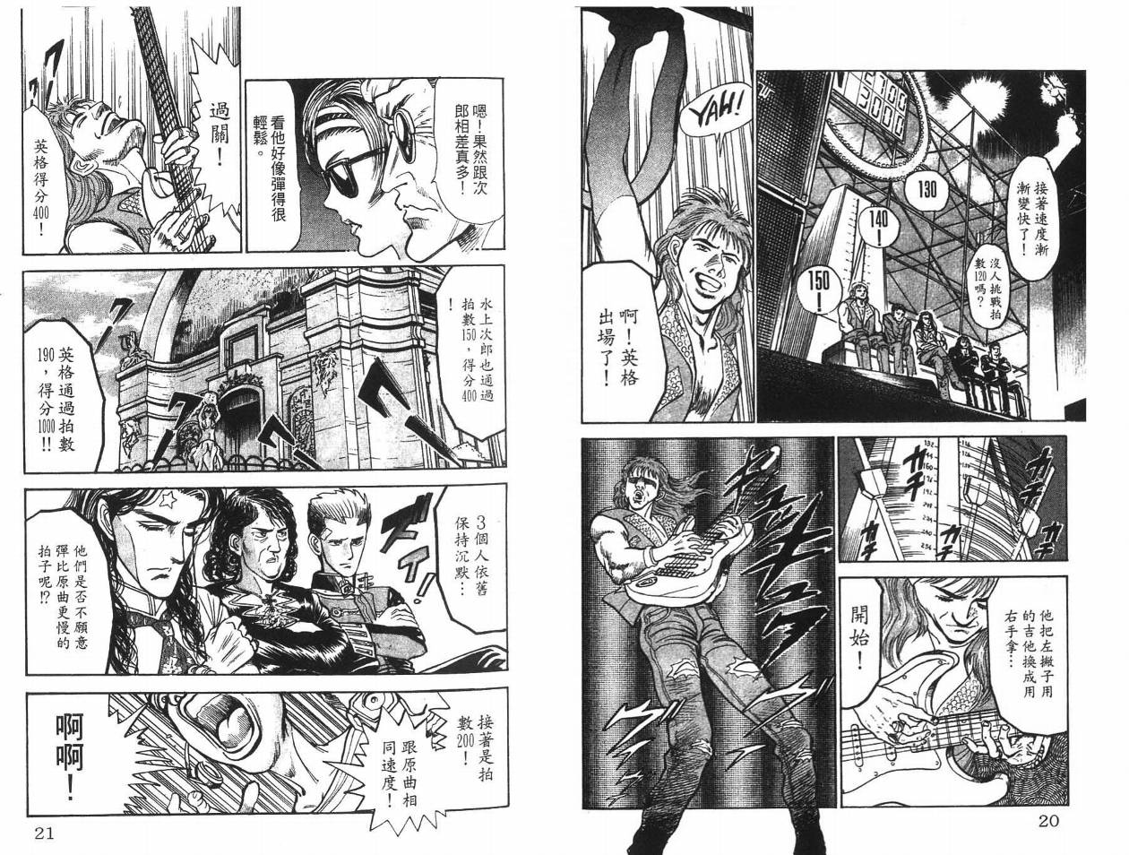 摇摆王韩漫全集-VOL04无删减无遮挡章节图片 