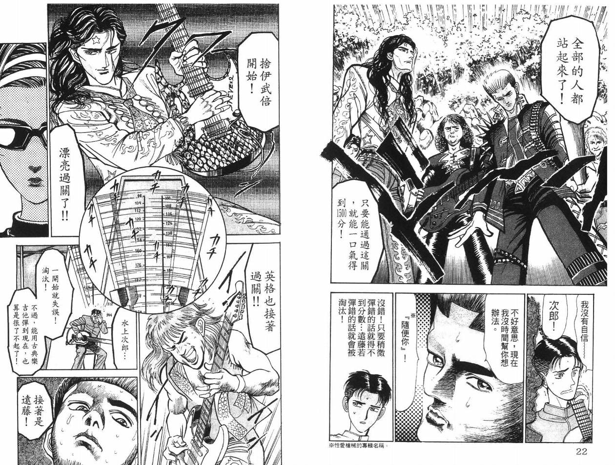 摇摆王韩漫全集-VOL04无删减无遮挡章节图片 