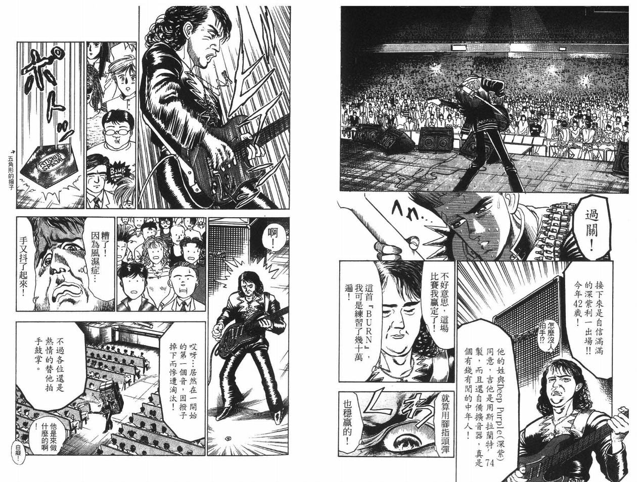 摇摆王韩漫全集-VOL04无删减无遮挡章节图片 