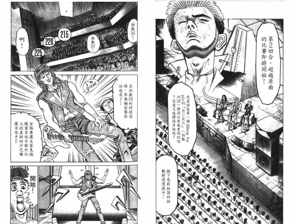 摇摆王韩漫全集-VOL04无删减无遮挡章节图片 