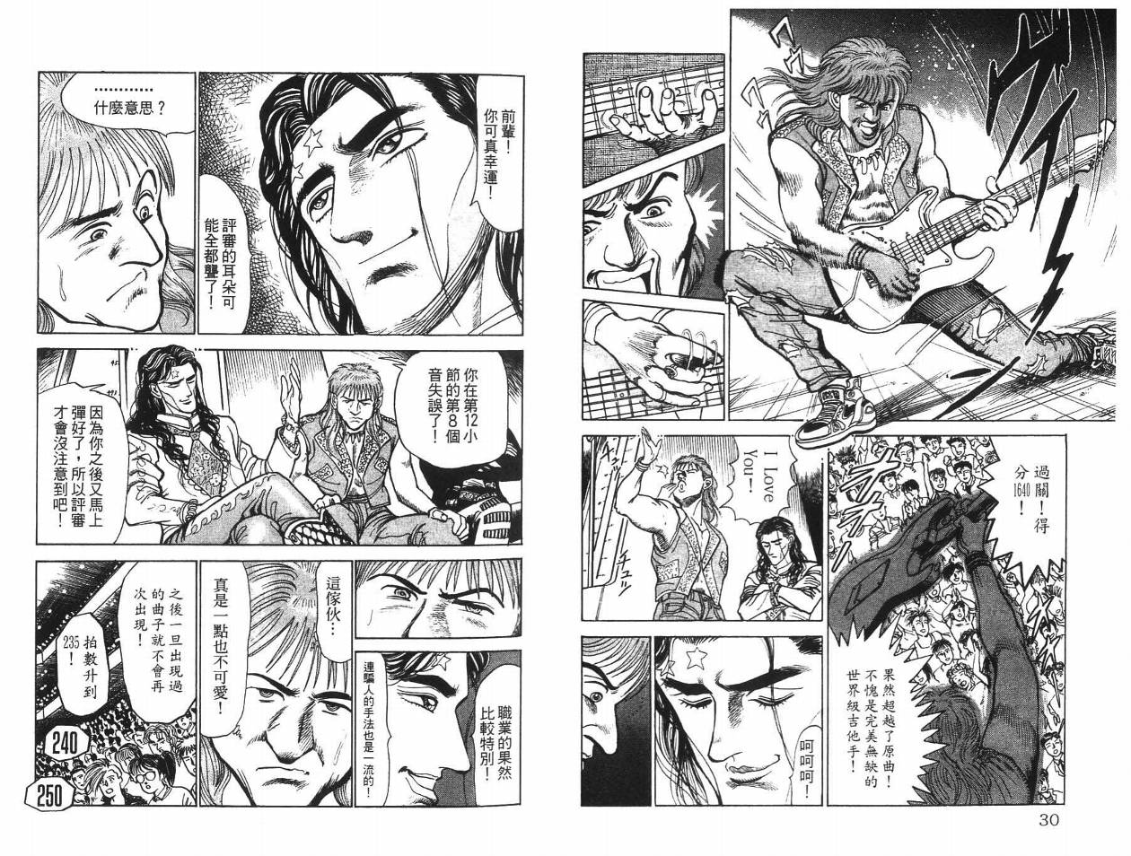 摇摆王韩漫全集-VOL04无删减无遮挡章节图片 