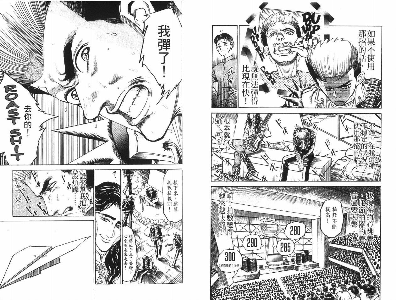 摇摆王韩漫全集-VOL04无删减无遮挡章节图片 