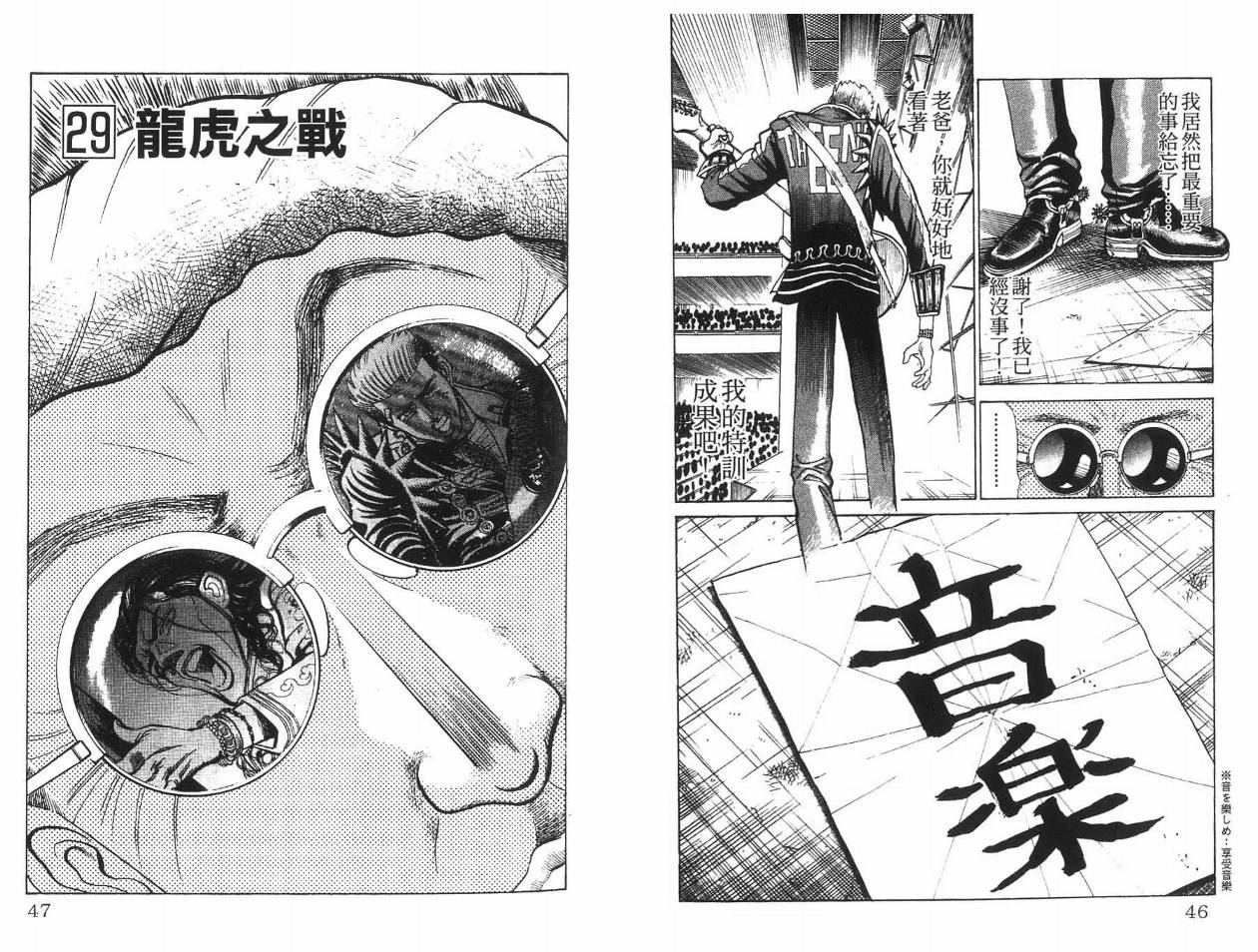 摇摆王韩漫全集-VOL04无删减无遮挡章节图片 