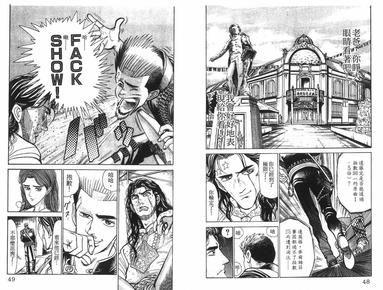 摇摆王韩漫全集-VOL04无删减无遮挡章节图片 