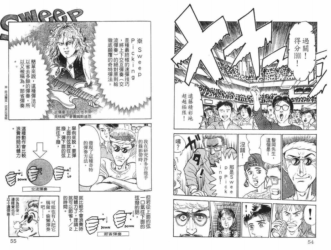摇摆王韩漫全集-VOL04无删减无遮挡章节图片 