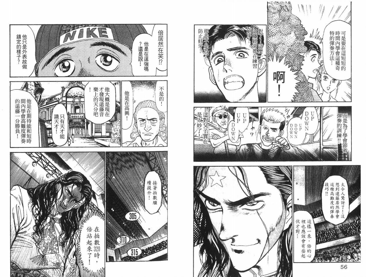 摇摆王韩漫全集-VOL04无删减无遮挡章节图片 