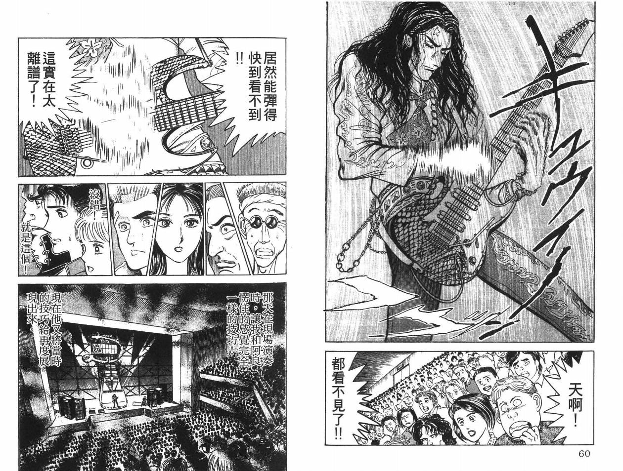 摇摆王韩漫全集-VOL04无删减无遮挡章节图片 