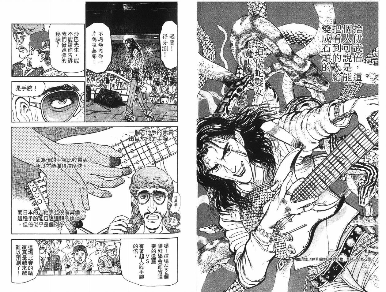 摇摆王韩漫全集-VOL04无删减无遮挡章节图片 