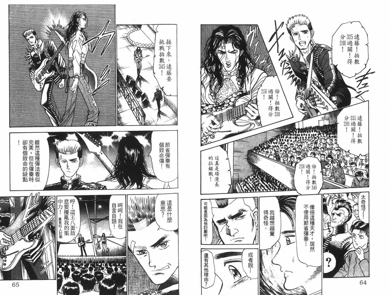 摇摆王韩漫全集-VOL04无删减无遮挡章节图片 