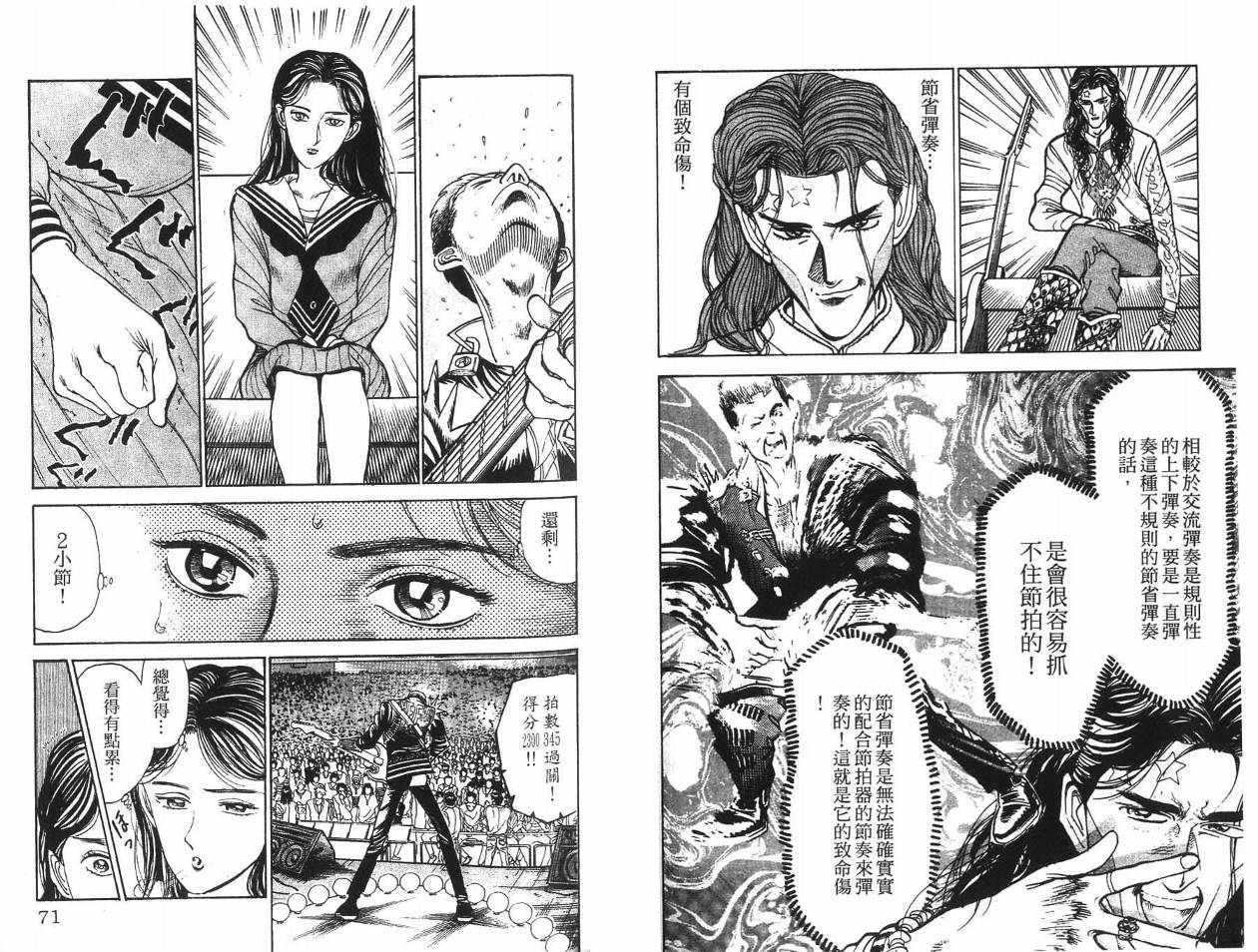 摇摆王韩漫全集-VOL04无删减无遮挡章节图片 