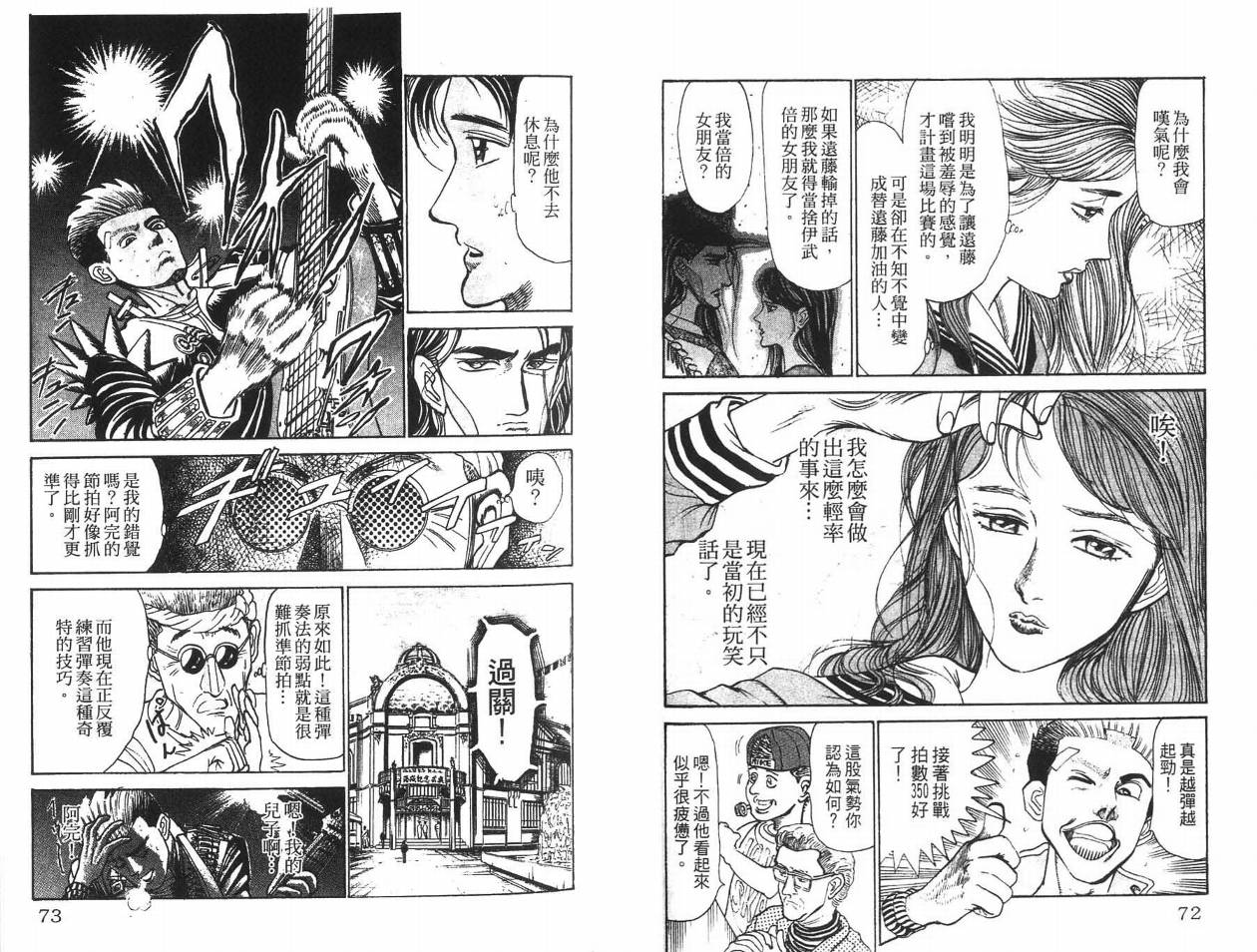 摇摆王韩漫全集-VOL04无删减无遮挡章节图片 