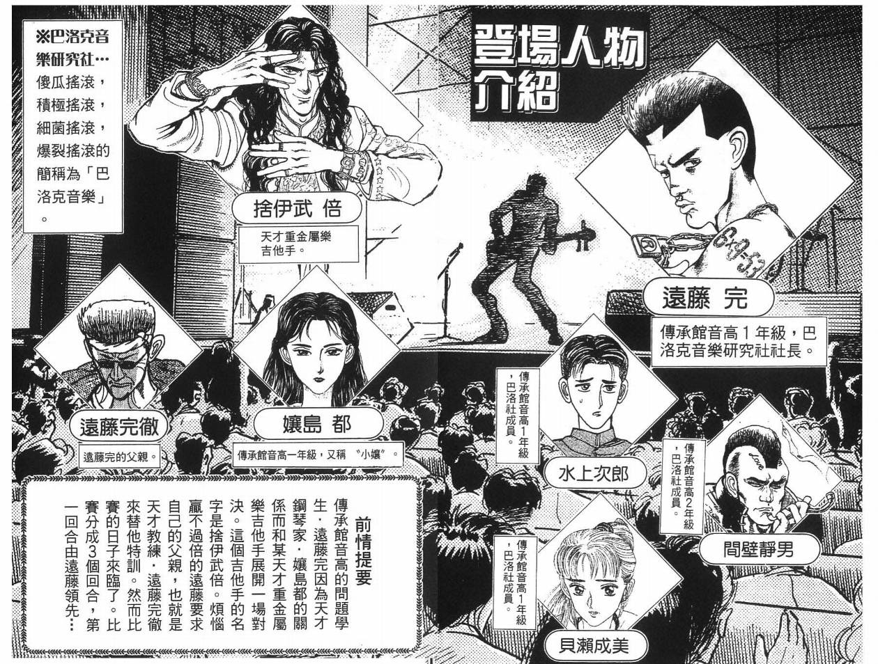 摇摆王韩漫全集-VOL04无删减无遮挡章节图片 