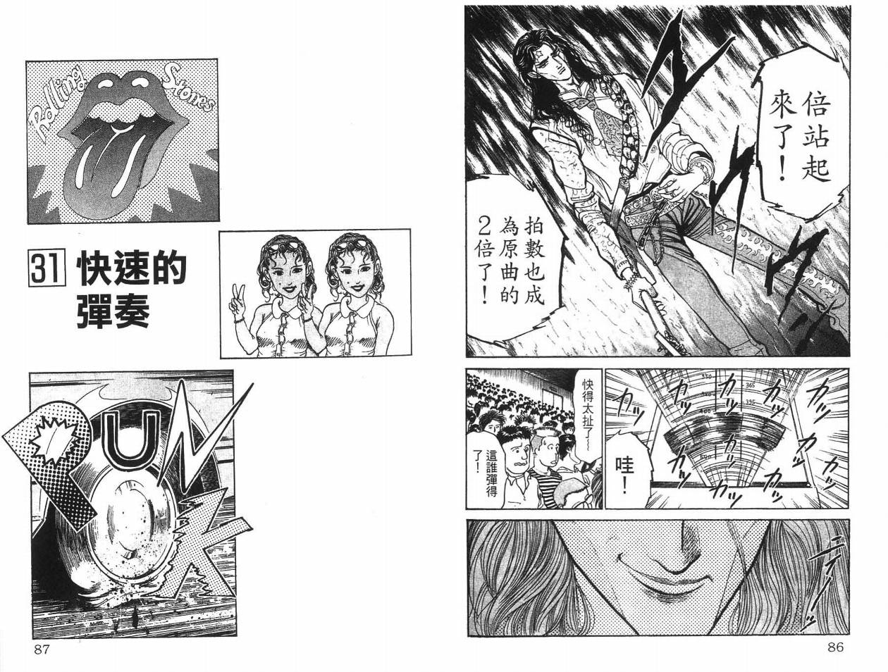 摇摆王韩漫全集-VOL04无删减无遮挡章节图片 