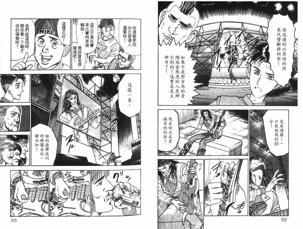 摇摆王韩漫全集-VOL04无删减无遮挡章节图片 