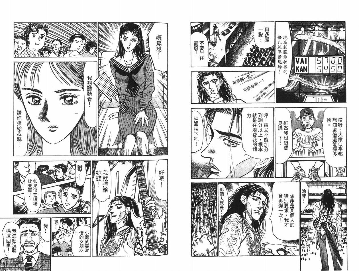 摇摆王韩漫全集-VOL04无删减无遮挡章节图片 