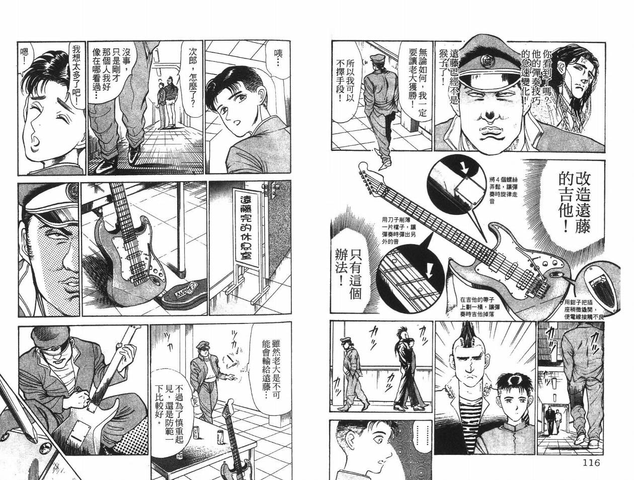 摇摆王韩漫全集-VOL04无删减无遮挡章节图片 