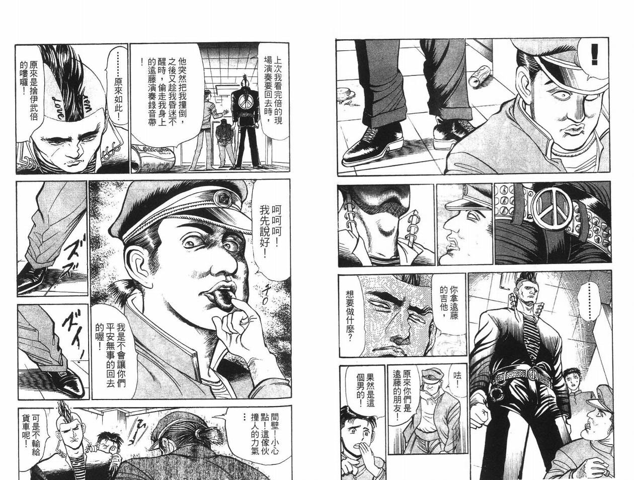 摇摆王韩漫全集-VOL04无删减无遮挡章节图片 