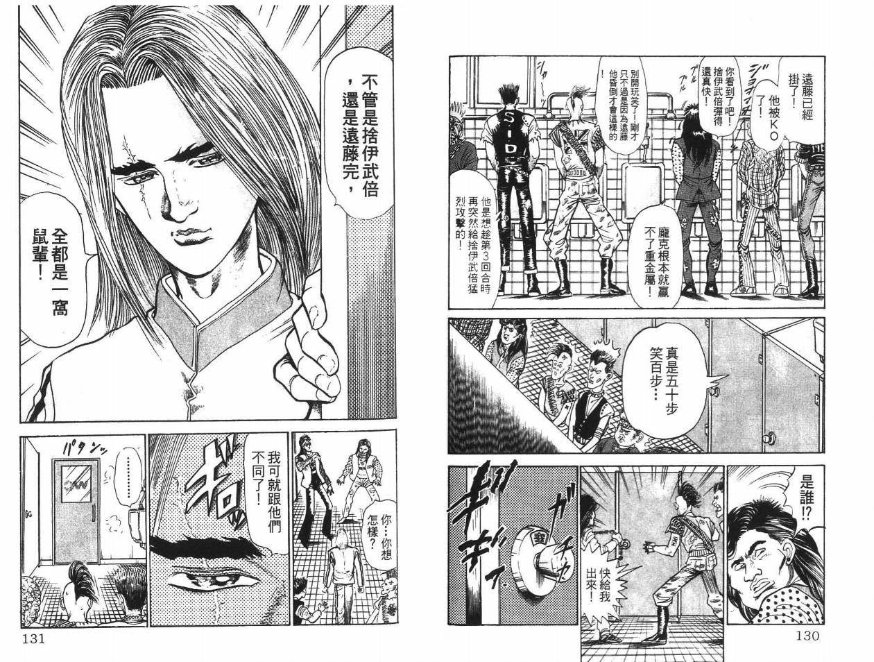 摇摆王韩漫全集-VOL04无删减无遮挡章节图片 
