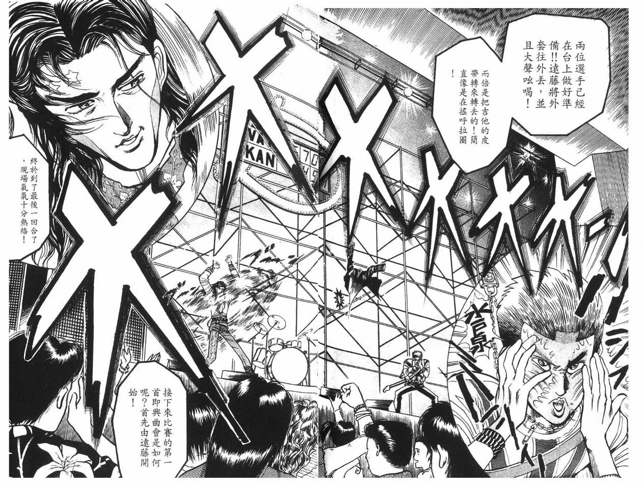 摇摆王韩漫全集-VOL04无删减无遮挡章节图片 