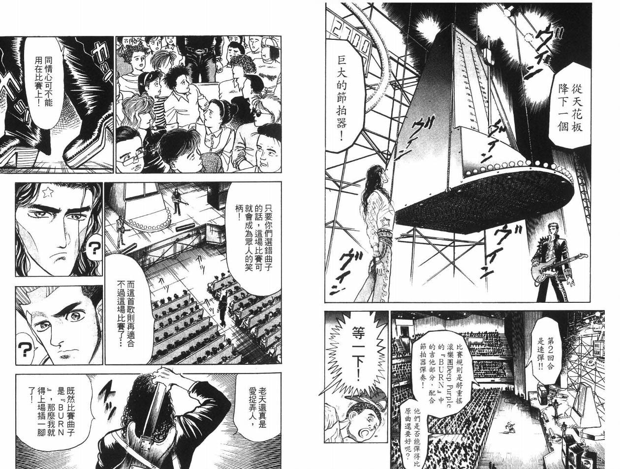 摇摆王韩漫全集-VOL04无删减无遮挡章节图片 