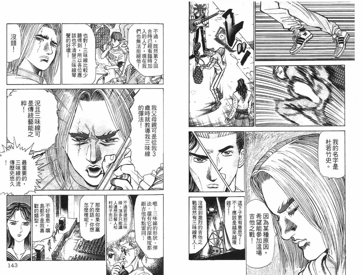 摇摆王韩漫全集-VOL04无删减无遮挡章节图片 