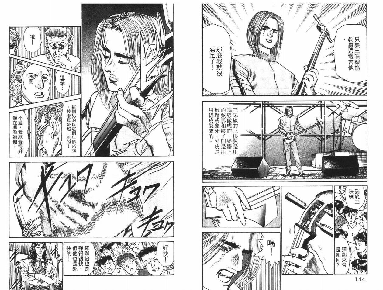 摇摆王韩漫全集-VOL04无删减无遮挡章节图片 