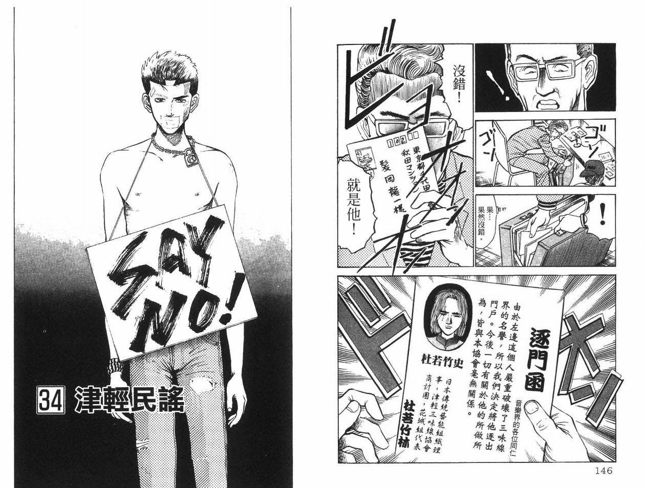 摇摆王韩漫全集-VOL04无删减无遮挡章节图片 