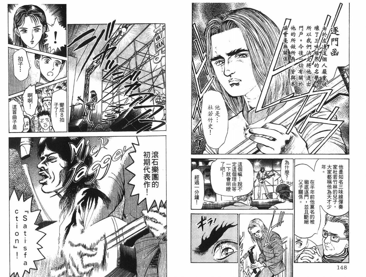 摇摆王韩漫全集-VOL04无删减无遮挡章节图片 