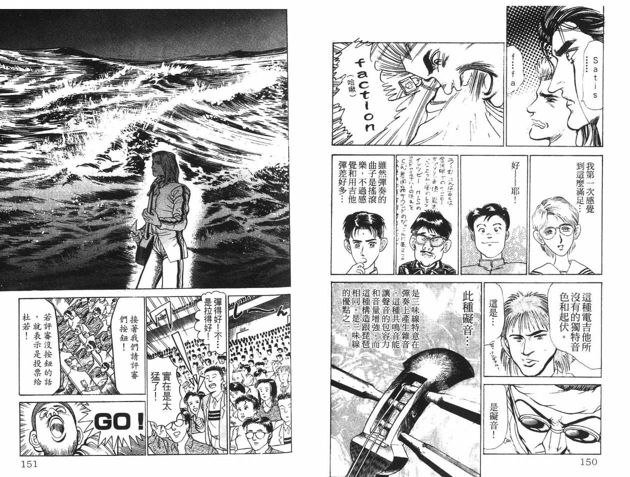 摇摆王韩漫全集-VOL04无删减无遮挡章节图片 