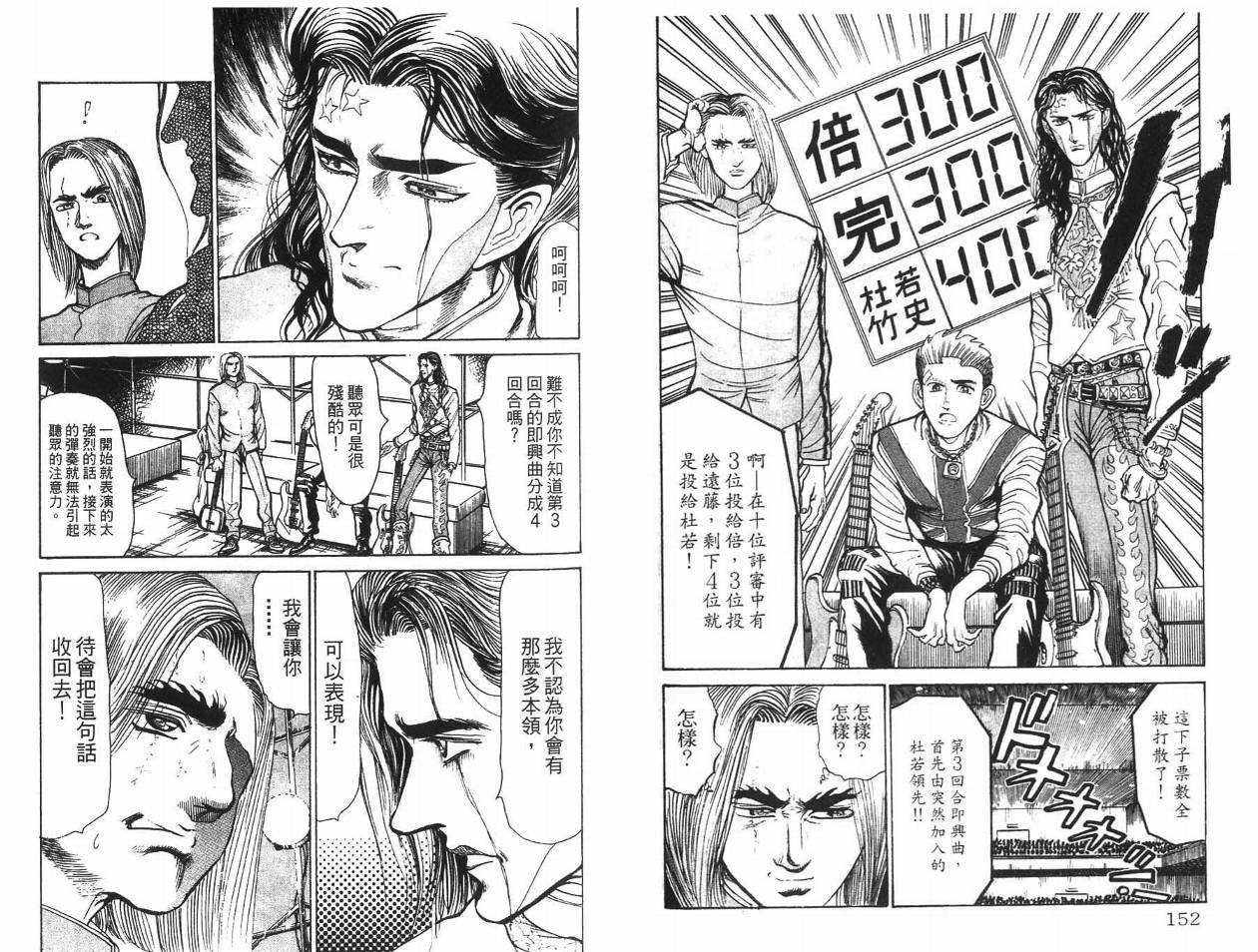 摇摆王韩漫全集-VOL04无删减无遮挡章节图片 